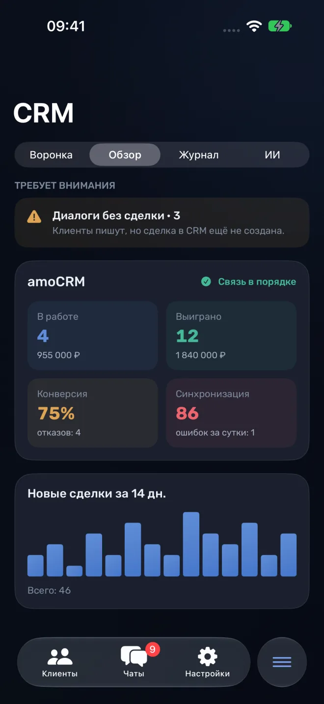 Воронка сделок CRM в приложении Poymai